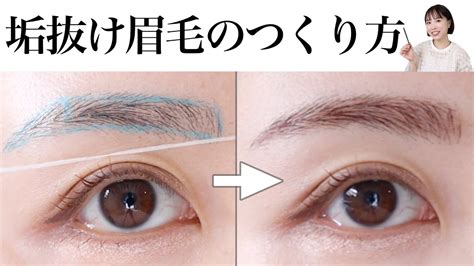 長眉|プロが教える「眉毛の整え方＆描き方」完全版♪カットの方法か。